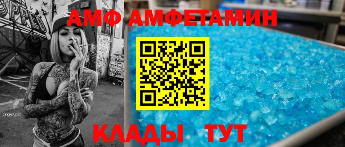 АМФЕТАМИН Розовый Ялта