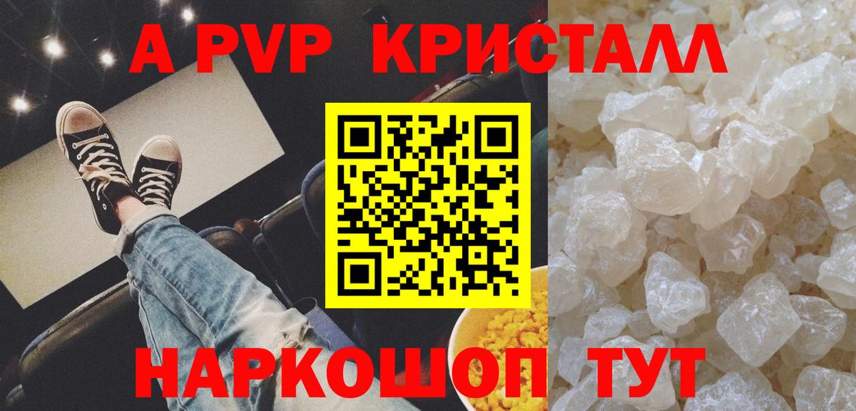 Альфа ПВП СК КРИС Ялта