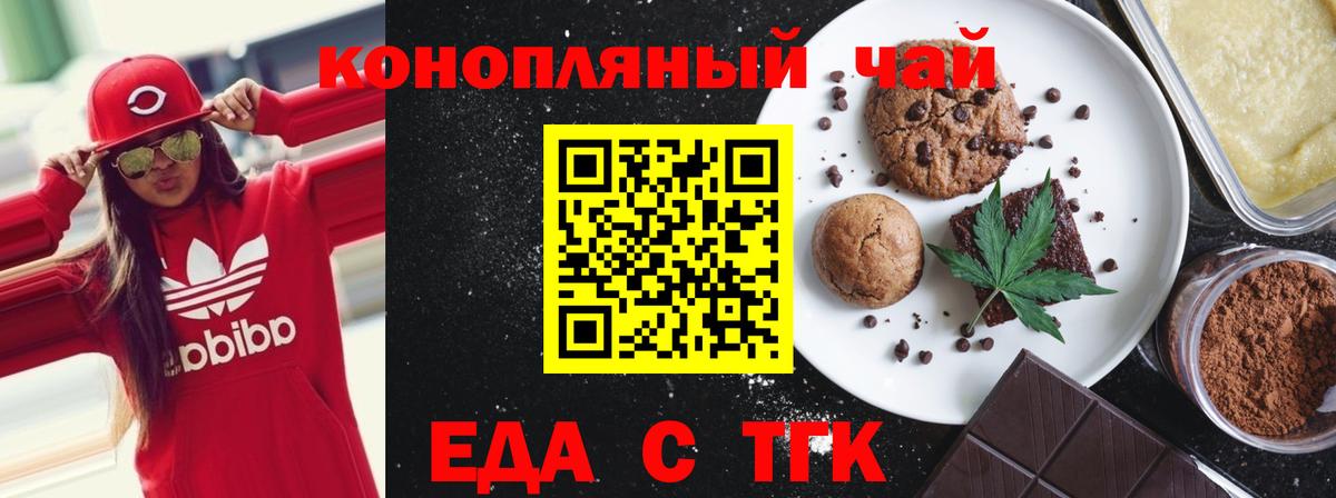 Canna-Cookies конопля  Вход с VPN  Ялта 