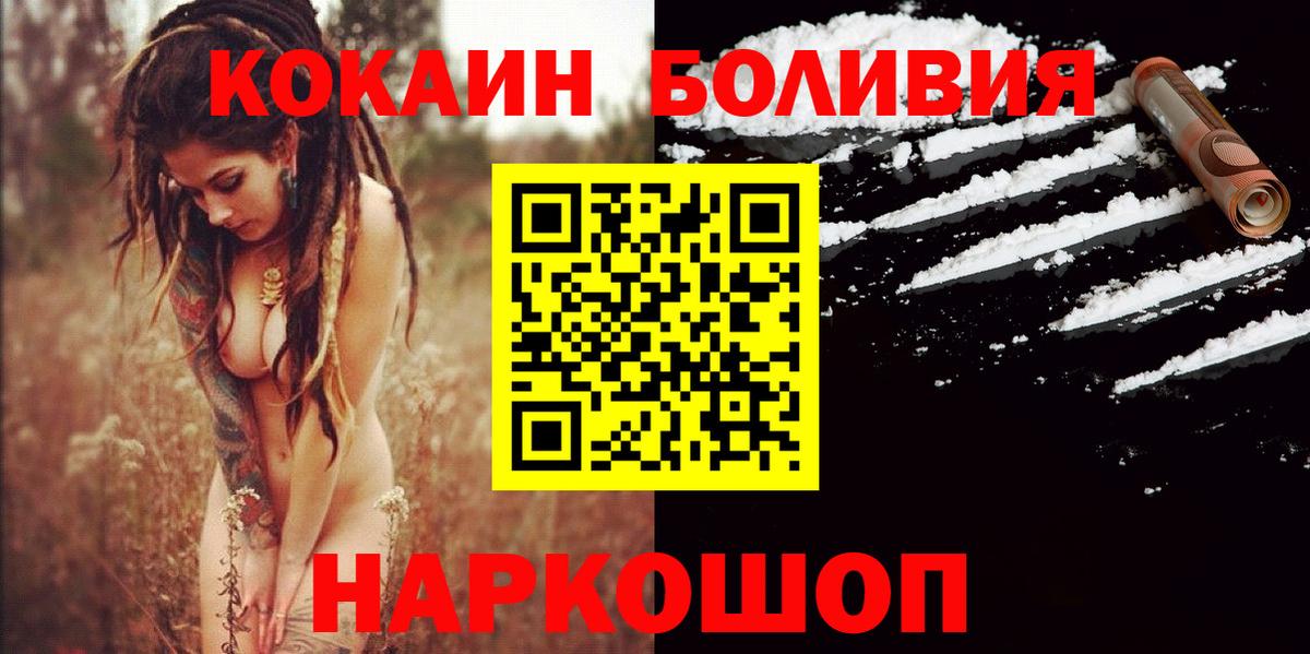 COCAIN 97%  Кокаин  Ялта  Вход с VPN  КОКАИН Перу 
