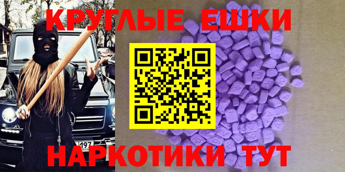 Ялта  Экстази mix  Ecstasy  Вход с VPN  Экстази 280 MDMA 