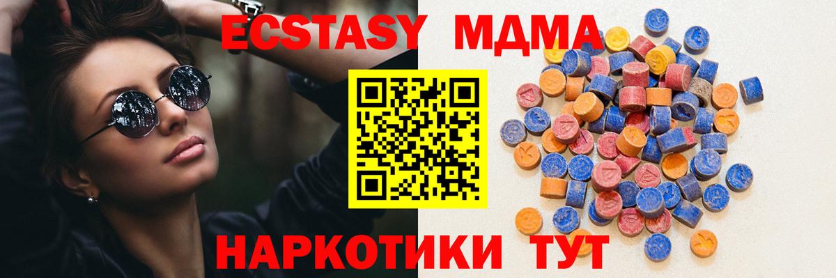 ЭКСТАЗИ ешки Ялта