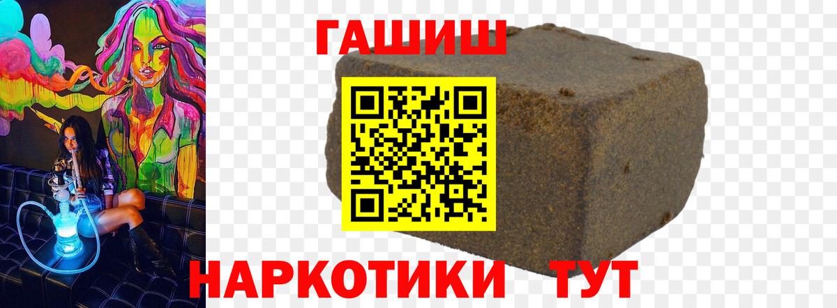 Гашиш хэш  Вход с VPN  Гашиш VHQ  Ялта 