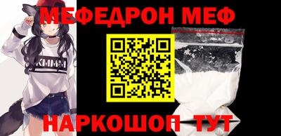 эйфоретик Шебекино