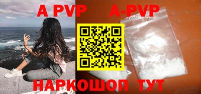 apvp Чебаркуль