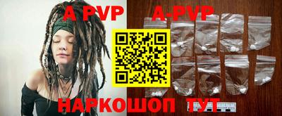ALPHA-PVP Чапаевск