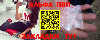 ALPHA-PVP Чапаевск