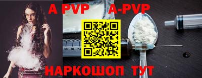 ALPHA-PVP Чапаевск
