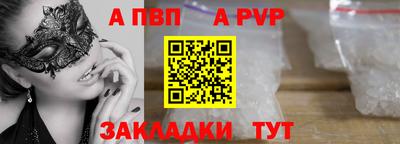 apvp Чебаркуль