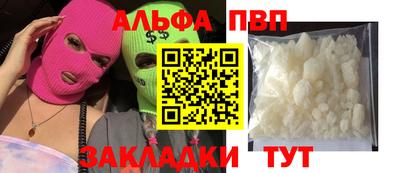 ALPHA-PVP Чапаевск