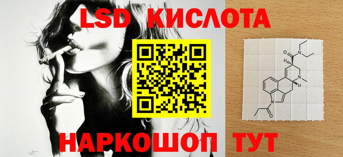 ЛСД экстази ecstasy Ялта