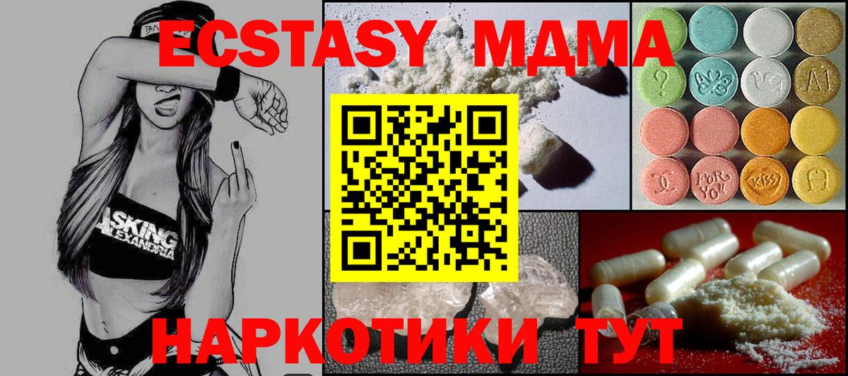 МДМА crystal Ялта