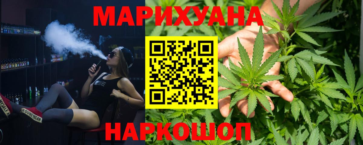 Марихуана марихуана  Вход с VPN  Бошки марихуана White Widow  Ялта 